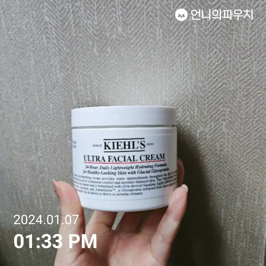 키엘 울트라 페이셜 수분 크림