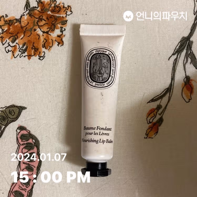 딥디크립밤