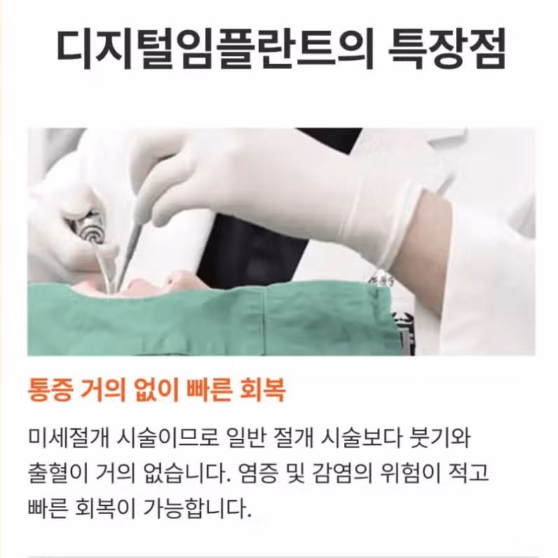 임플란트 고통,, 어느정도인가? 궁금