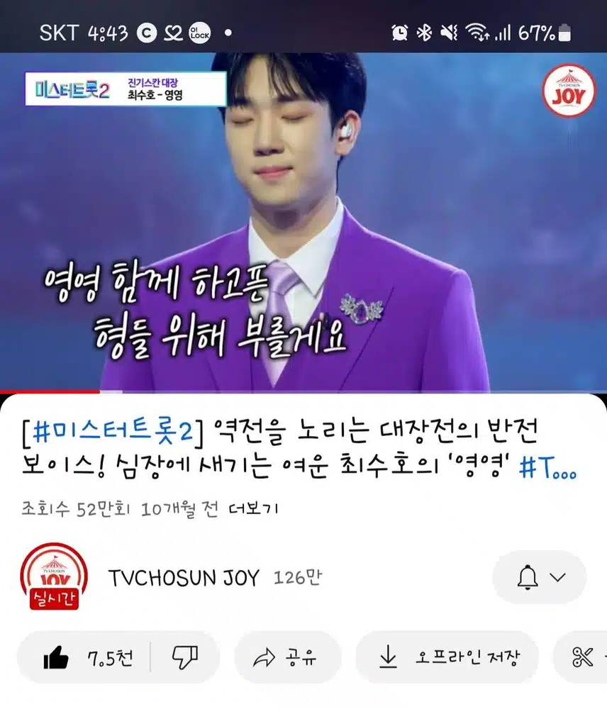 최수호] 영영 ㅡ 유투브 함께 보아요
