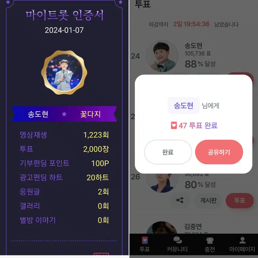 꺾기요정 송도현을 응원합니다~