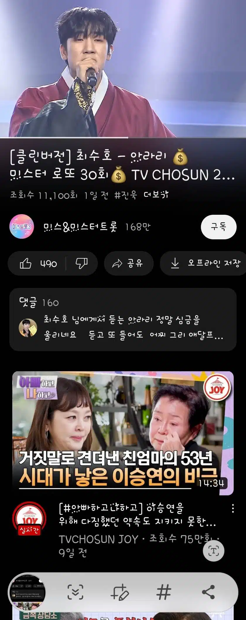 유툽영상 인증합니다