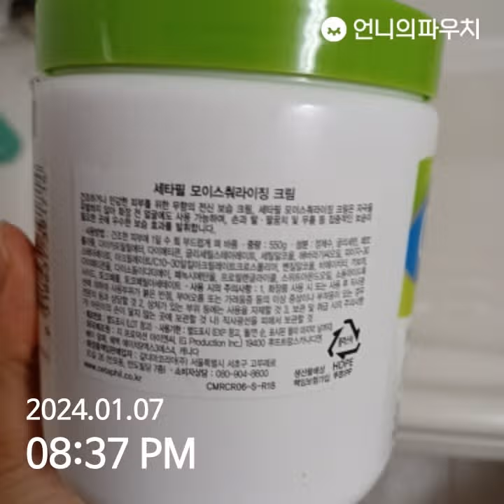 세타필 크림