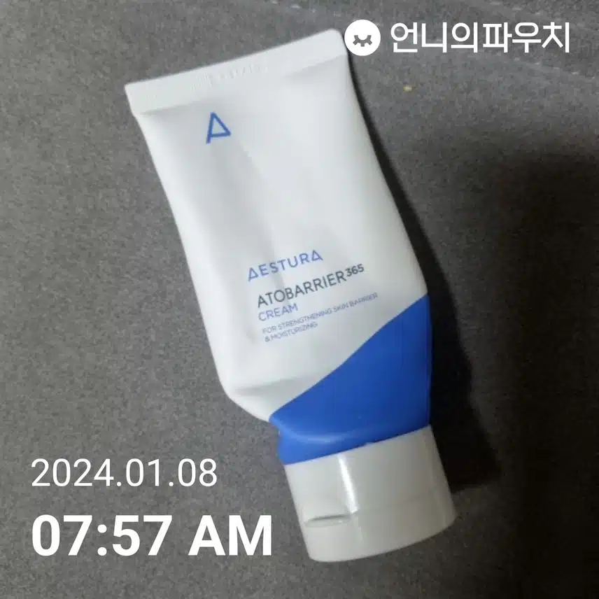 에스트라 크림 