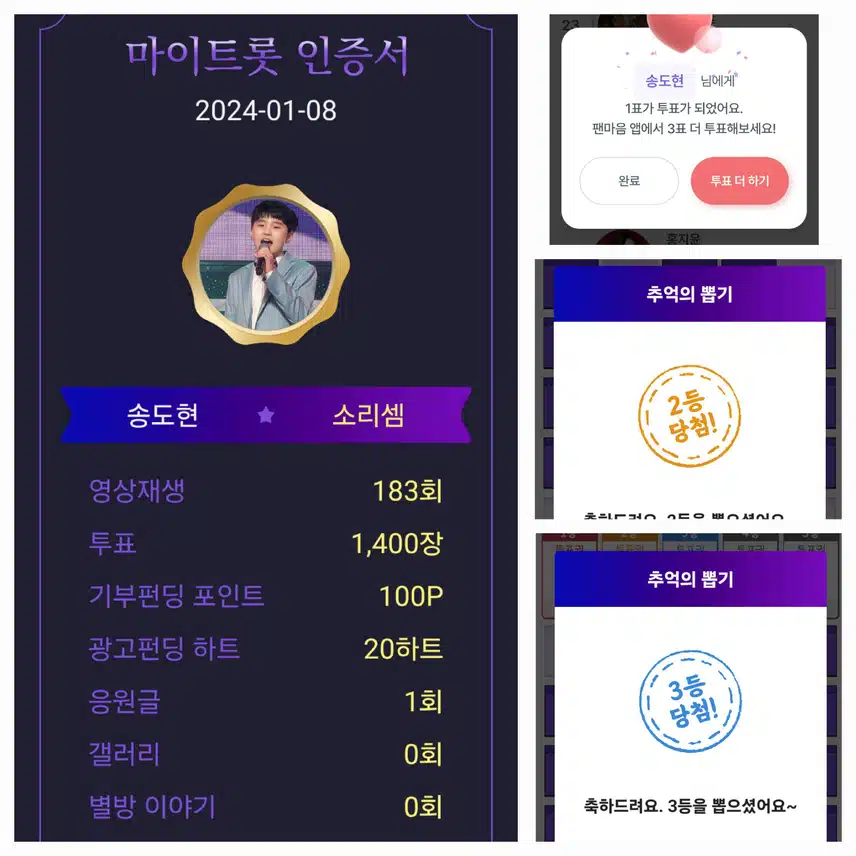 송도현   화이팅!!