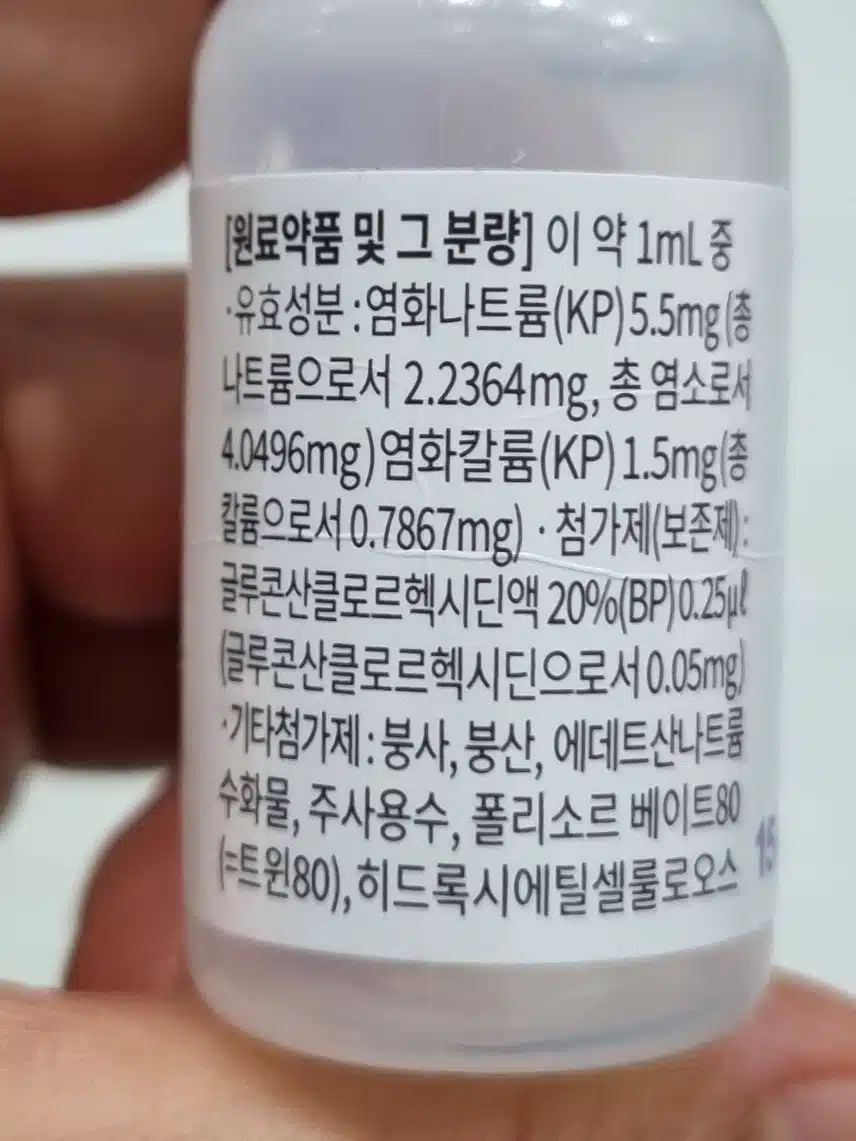 큐티스 점안액 신뢰해요