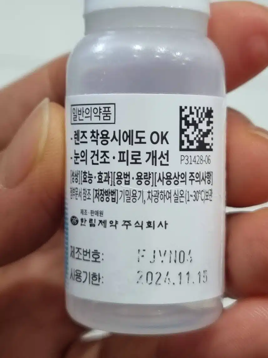 큐티스 점안액 신뢰해요