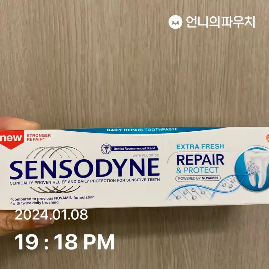 센소다인 치약