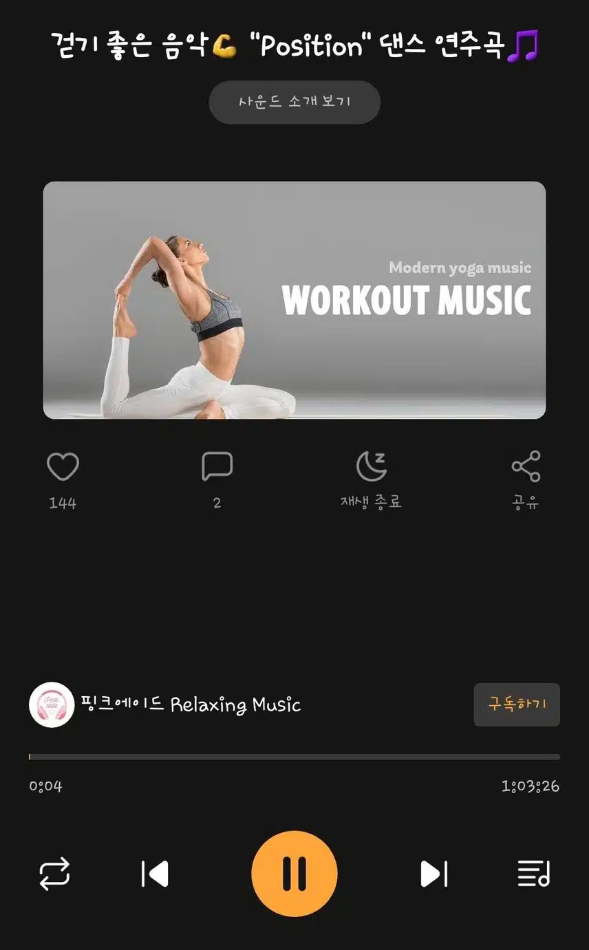 가벼운 발걸음~ 걷기 좋은 음악