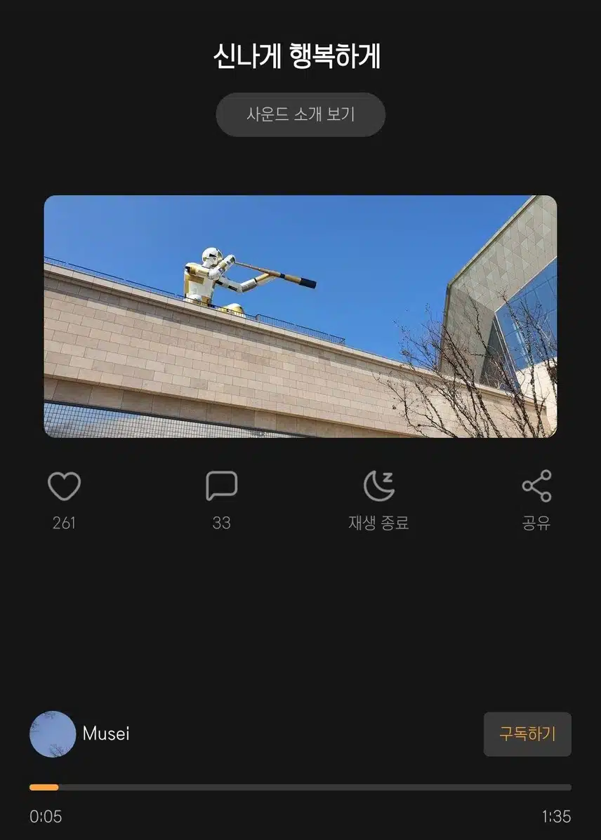기운 없는 날 기분 좋게 해주는 음악 💕