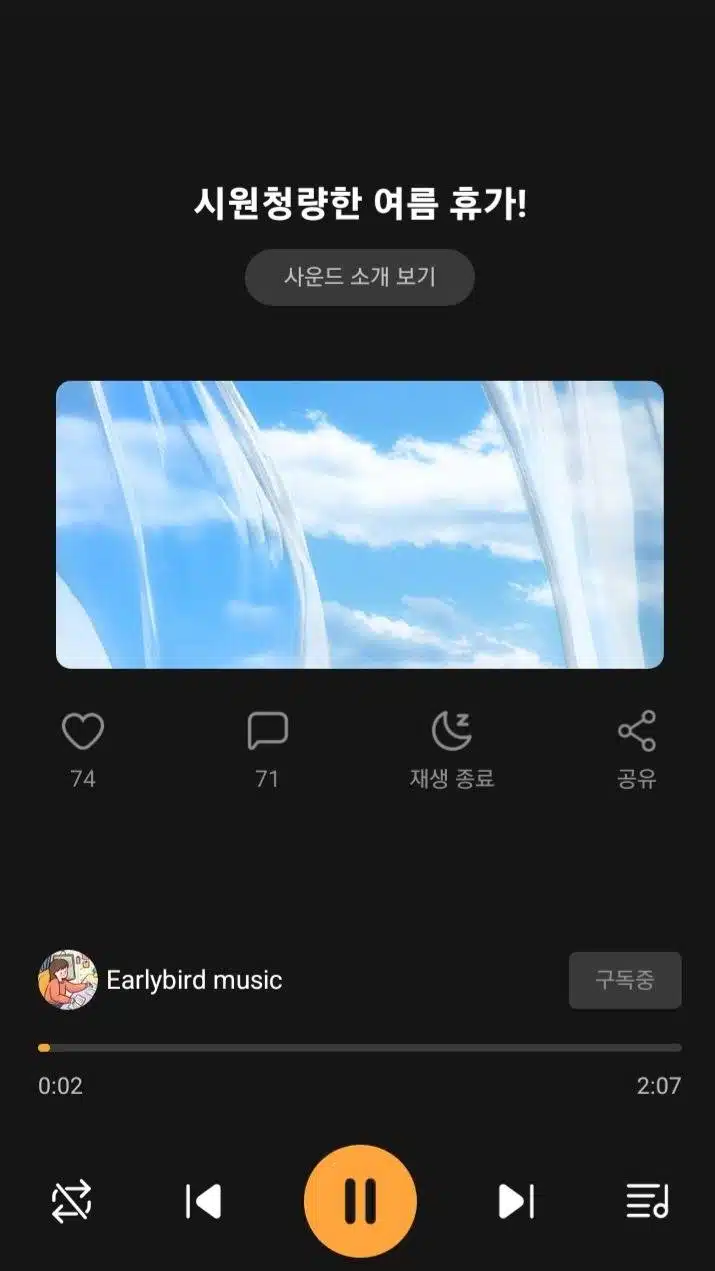 활력이 필요할때 듣기 좋은 사운드추천