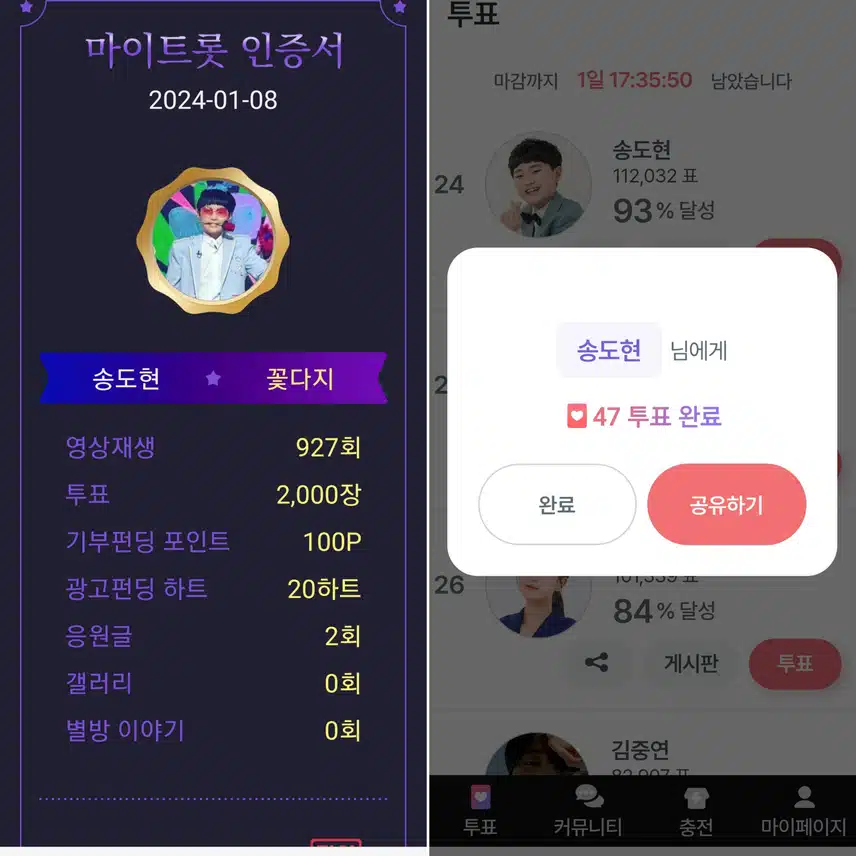귀여운 송도현군을 응원합니다
