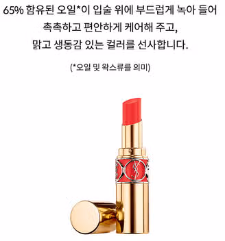 가을웜톤 립스틱 추천합니다.