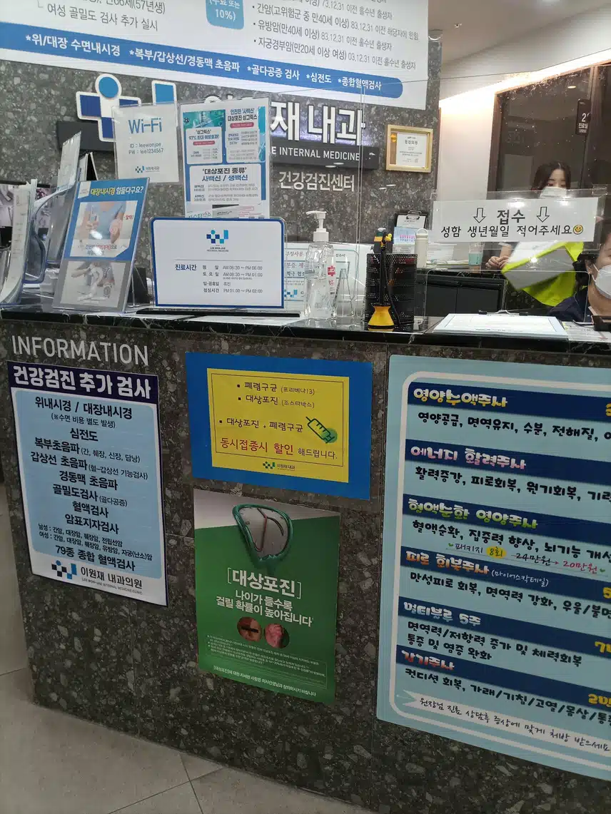 충북 제천 이원재 내과의원 암 조기발견 병원으로 강추합니다.