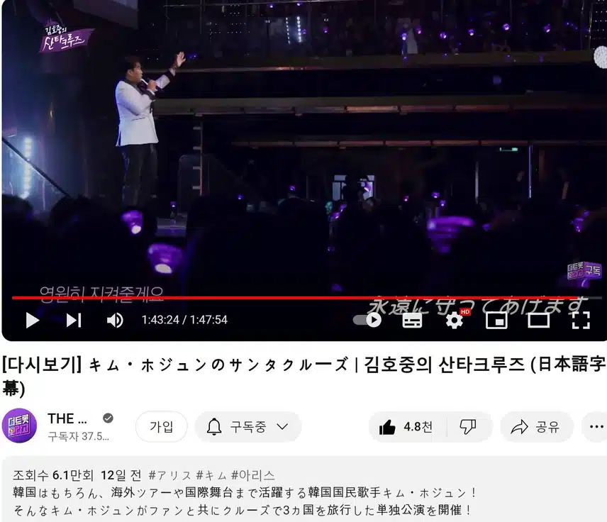 김호중 가수 '산타크루즈' 다시보기 감동