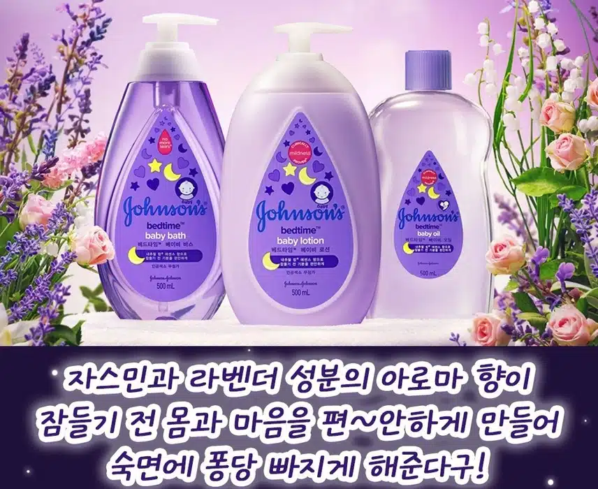 존슨즈 배드타임