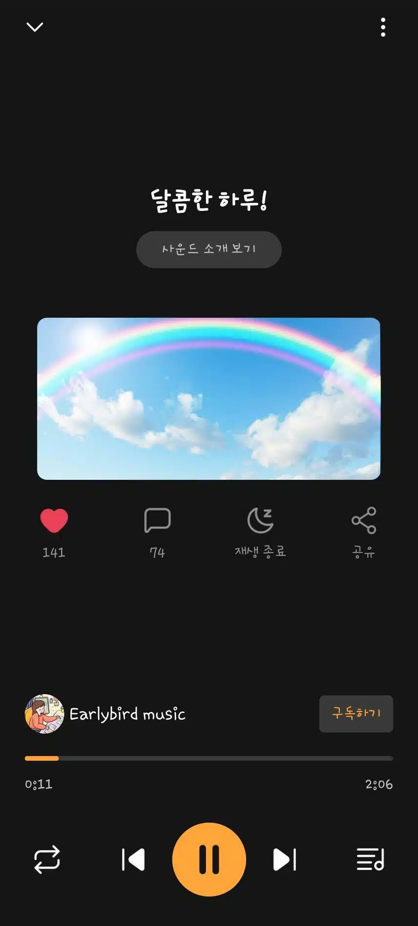 하루를 힘차고 설레게 시작할수있게도움주는♡