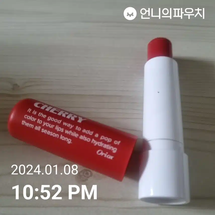 립도 촉촉하게 