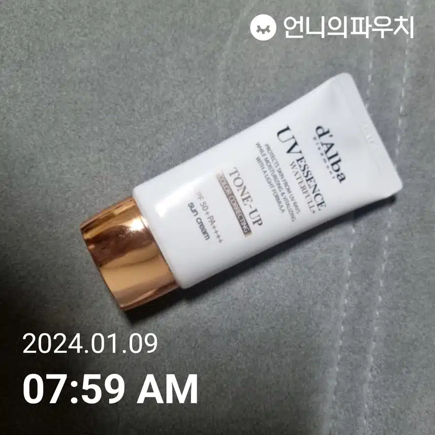 자외선 차단