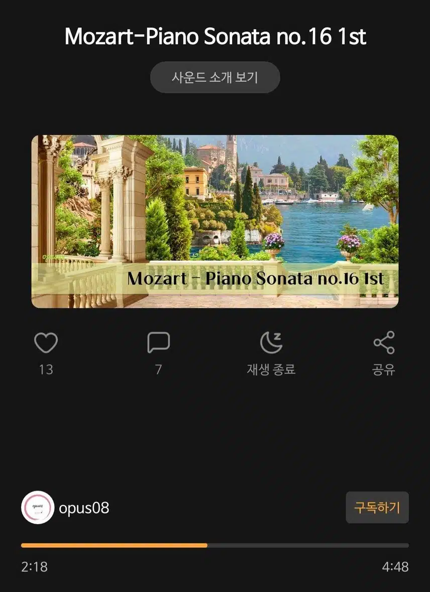 비오는오늘 활기차게 듣는노래