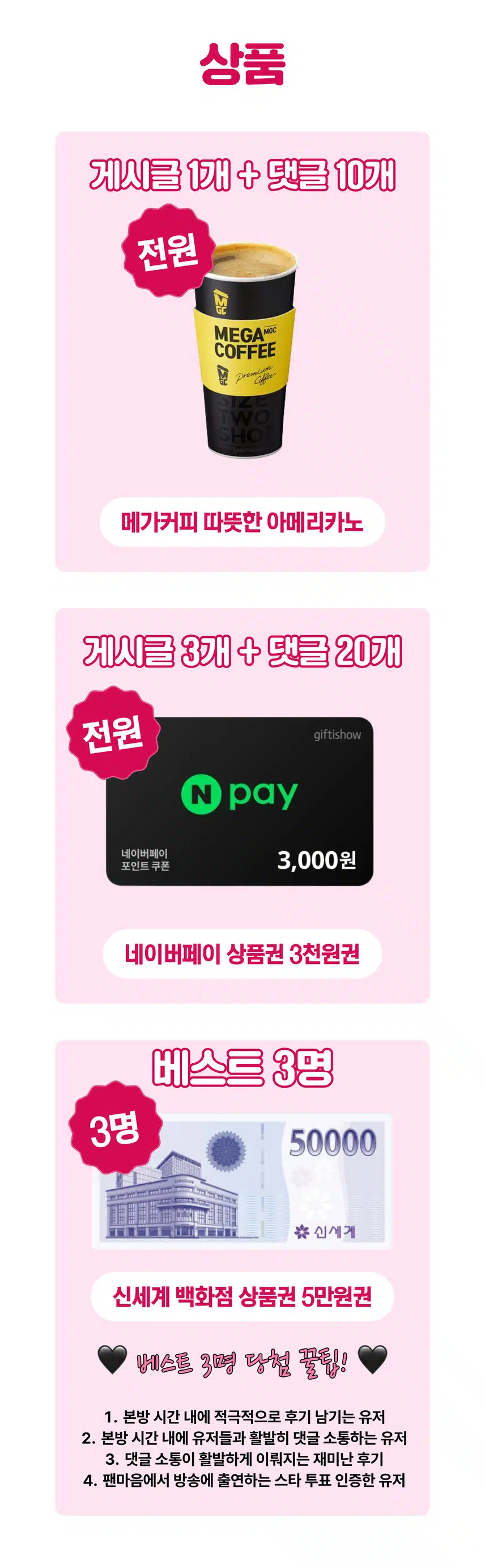 📺현역가왕, 미스트롯3 시청자들은 주목! 방송 시청 인증만 하면 [선물 100%] 주는 시청왕 1회차 오픈!