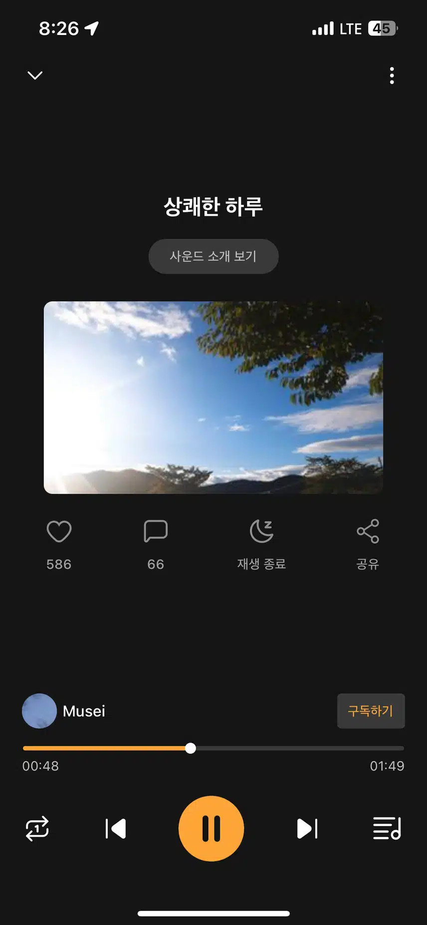  들으면 활력이 생기고 힘이나는 사운드 