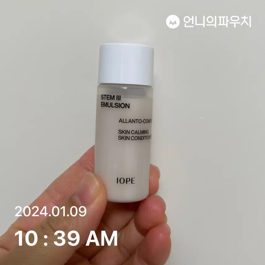 아이오페 에멀전