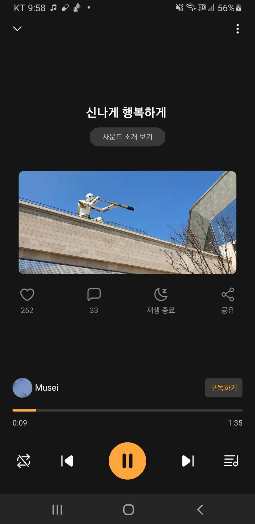 활력이 필요할때 듣기좋은 사운드 추천