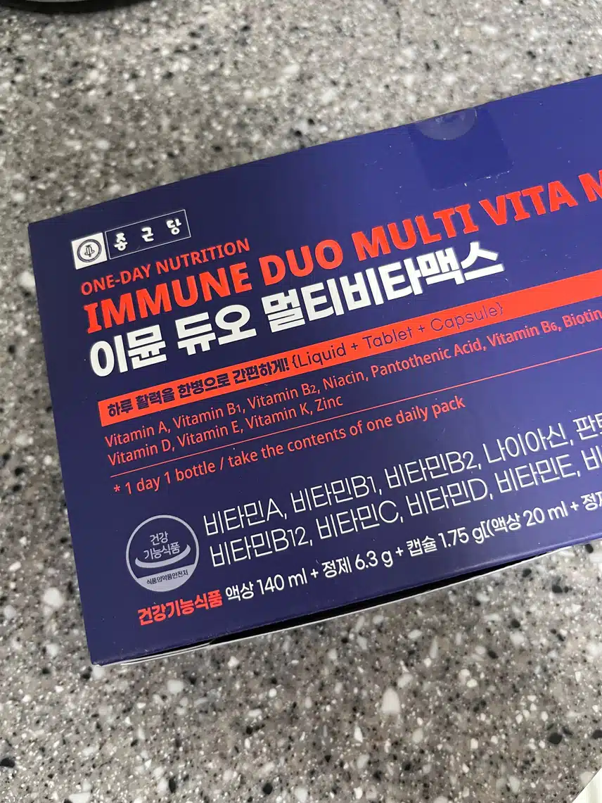 비타민영양제 추천