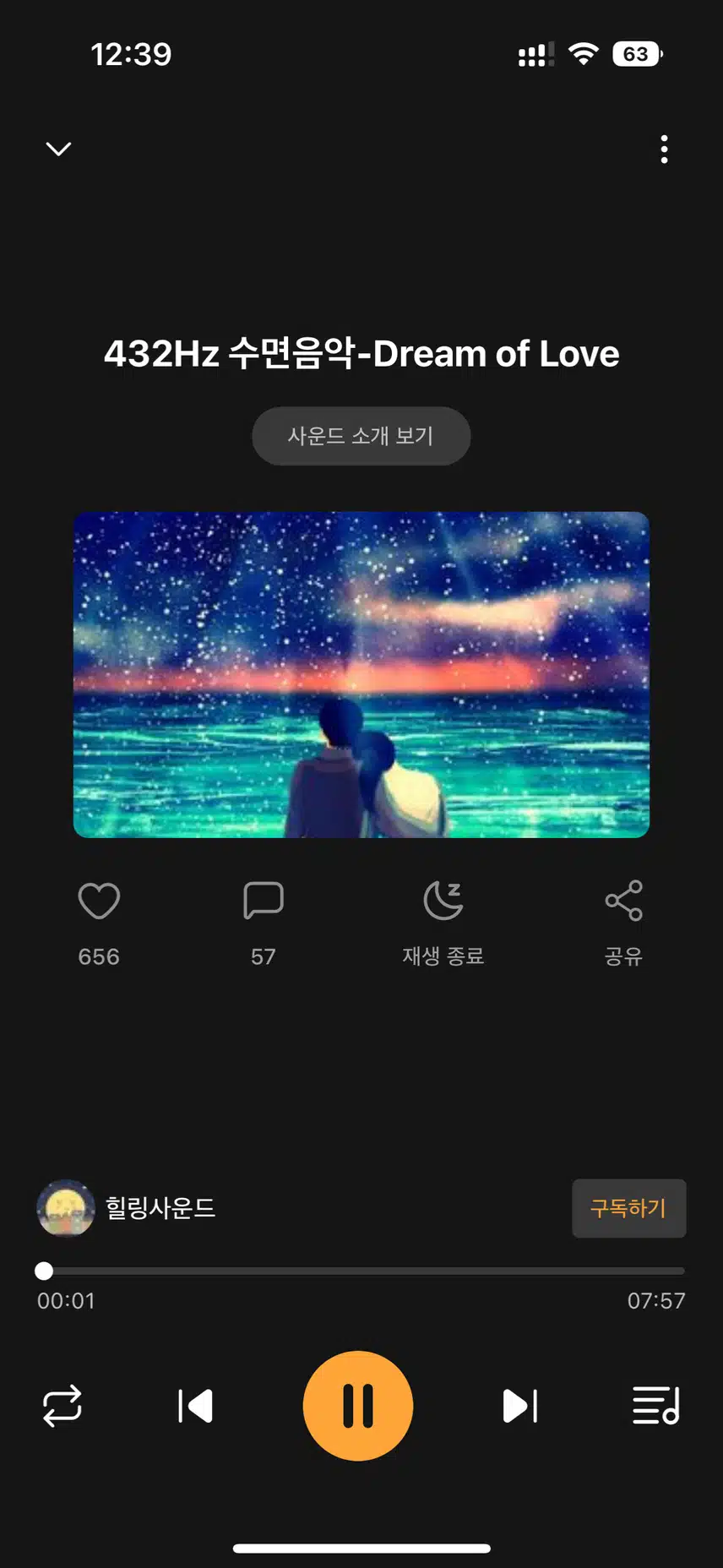 잘때 듣기 좋음 평화로운 음악