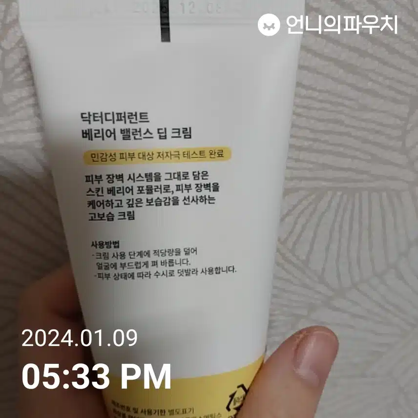 딥크림