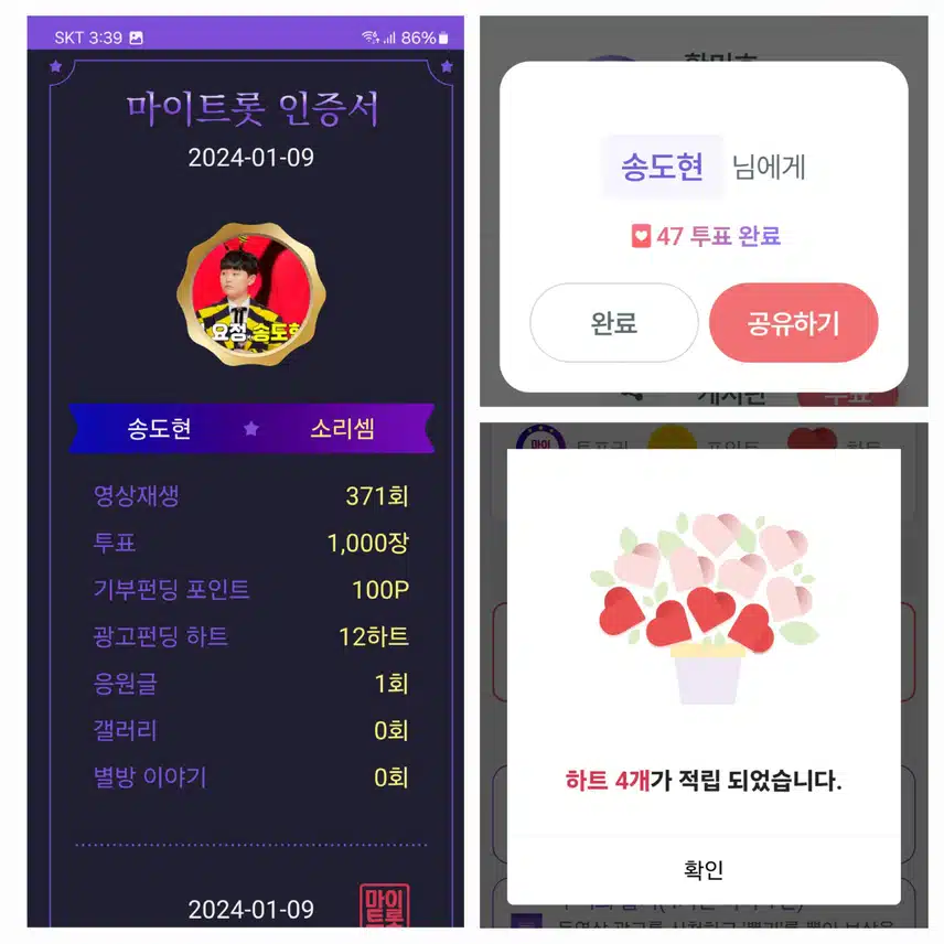 송도현  화이팅 ~