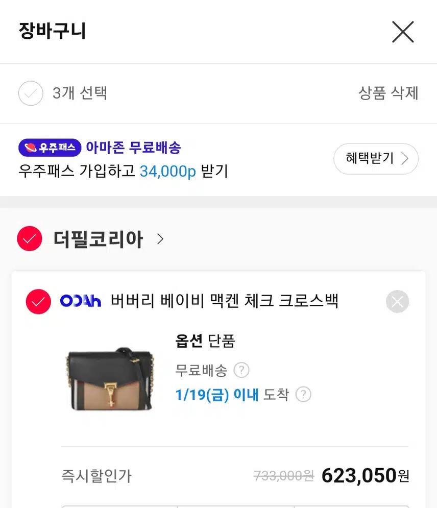 ISTJ 지금은 가방이 가지고 싶어요