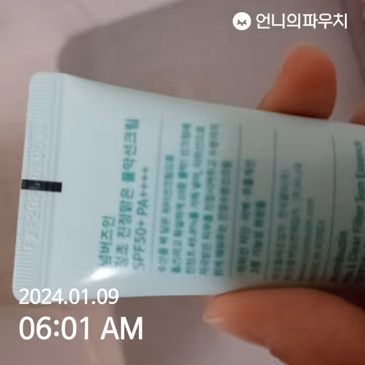 선크림