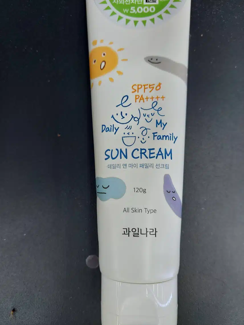 선크림
