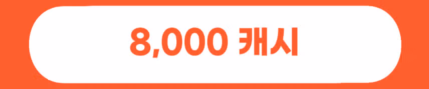 📢[당첨자발표] 친구에게 언.파를 일파만파! 2회차 친구 초대 이벤트🙆‍♀️