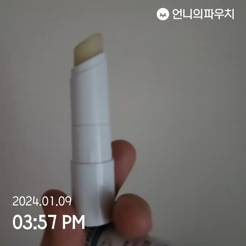 입술 보습