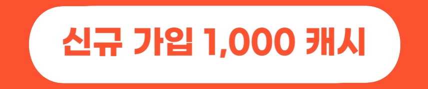 📢[당첨자발표] 친구에게 언.파를 일파만파! 5회차 친구 초대 이벤트🙆‍♀️