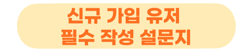 📢[당첨자발표] 친구에게 언.파를 일파만파! 5회차 친구 초대 이벤트🙆‍♀️