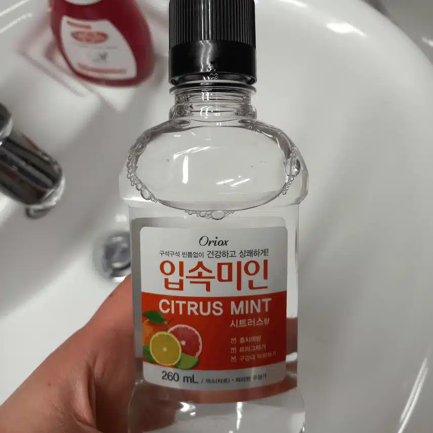 자기전 가글