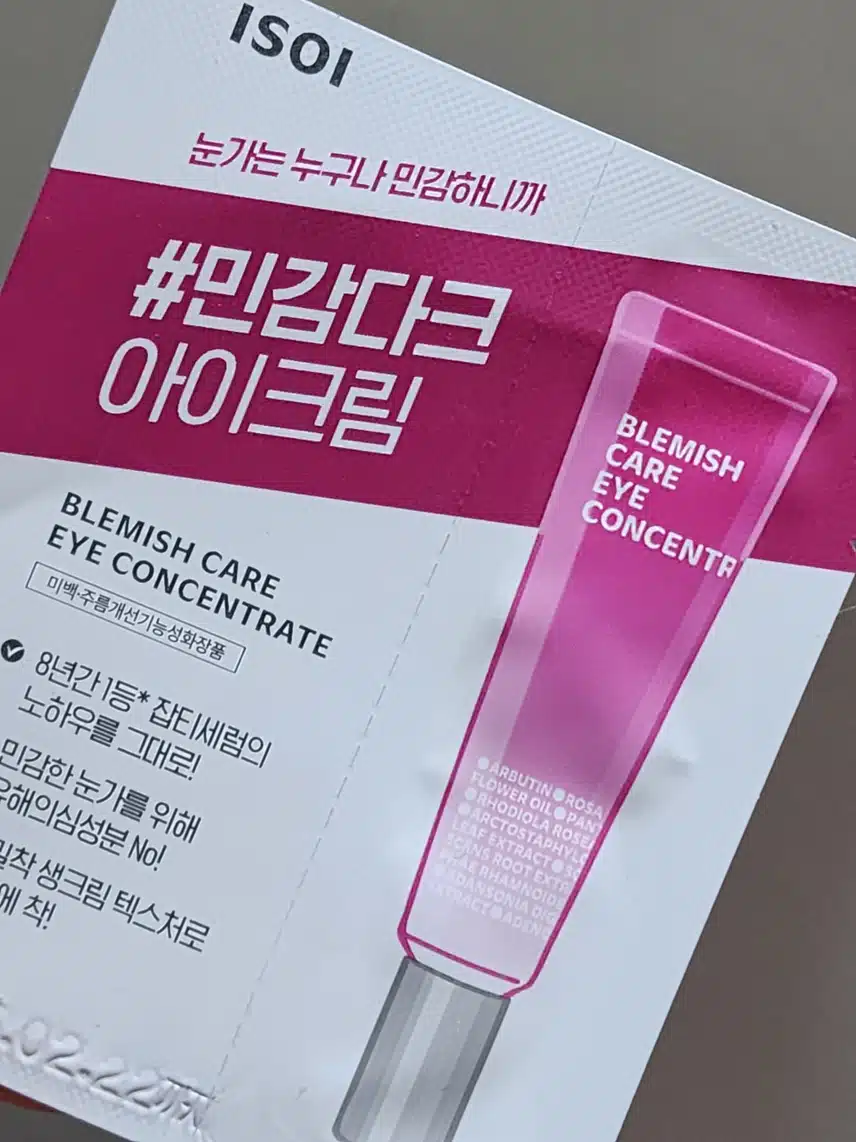 아이크림 챙겨요👀