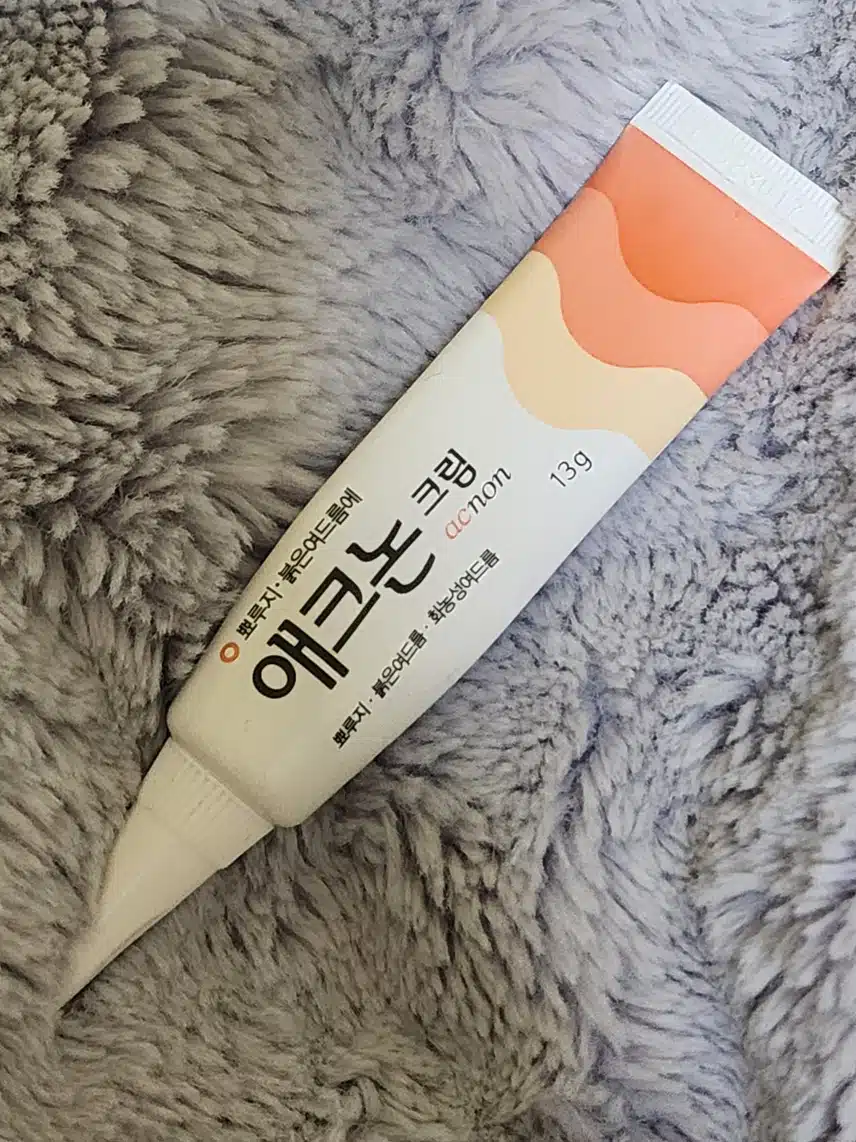 트러블에는 애크논 크림
