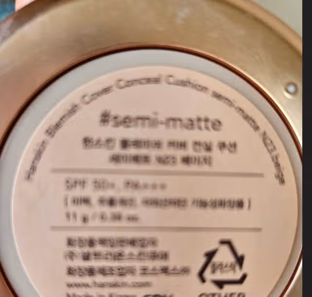 여름에 촉촉하게 바르기 좋은 쿠션
