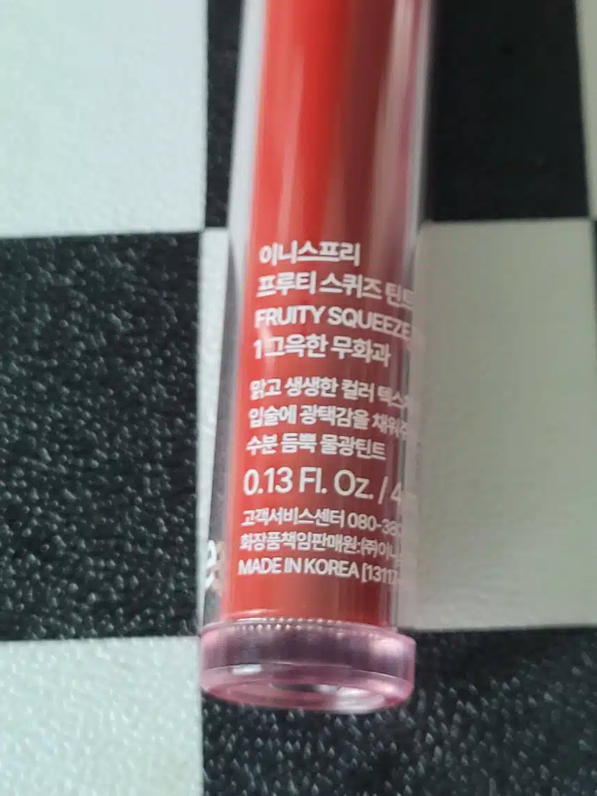 틴트 새로샀어요