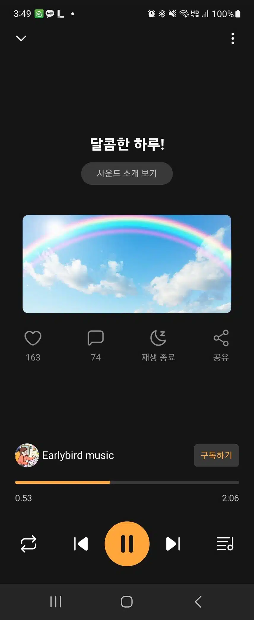 사운드 추천해요.