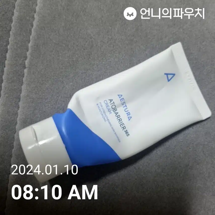 아토베리어 크림