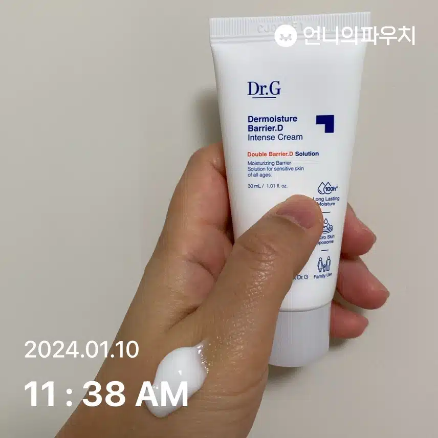 보습크림