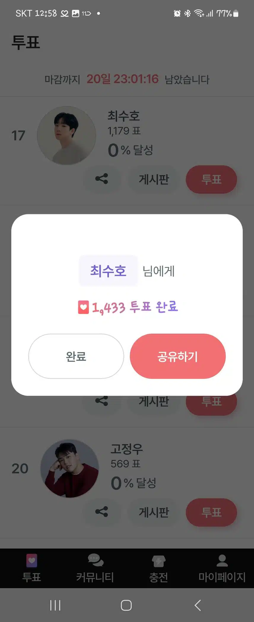 오늘 순위올리기!