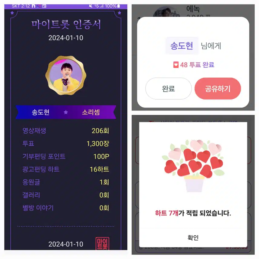 송도현  화이팅!!