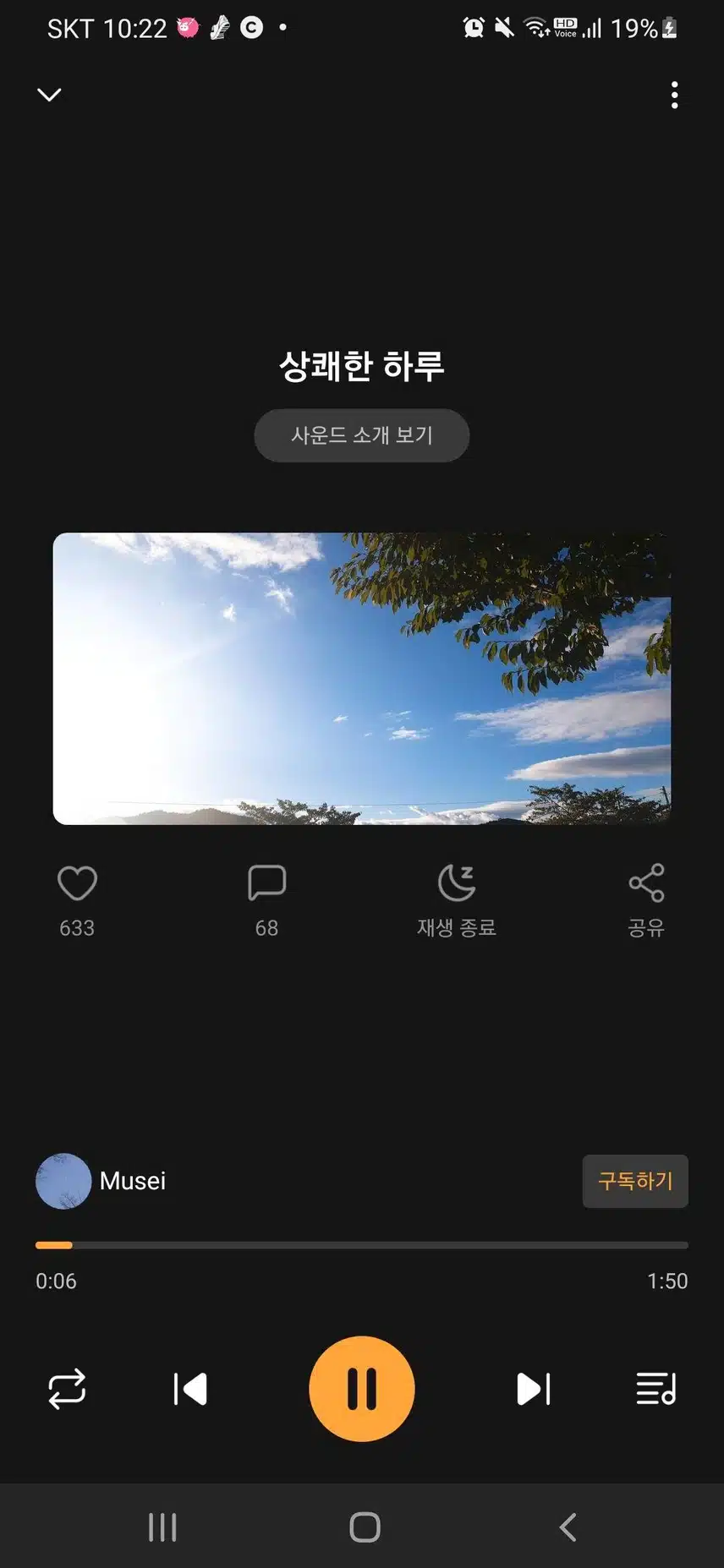 상쾌한한루 에요^^